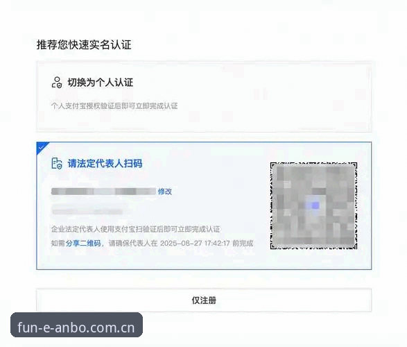安博体育怎么注册官方下载最新动态：三步搞定账号开通与客户端安装
